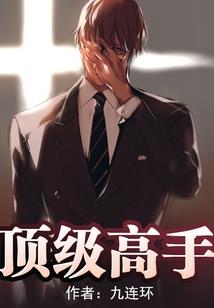 缠宠之一品痞后