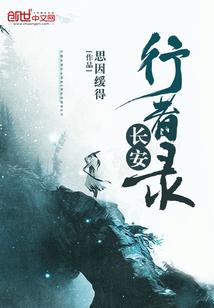 TF情深不及时光晚