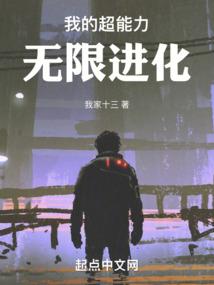 死劫重生