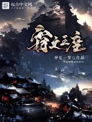 魔尊修罗