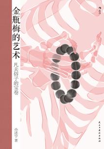 我的炒豆是极品丹药