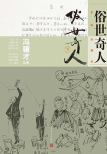 网游三国大时代