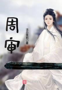 三界之九剑凌天