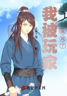 变身最强女神