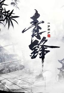 二型蒸汽机