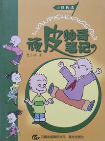 状元修仙路