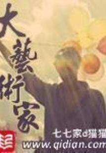 坑王的文娱