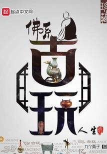 ——奇幻异界