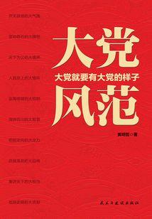 玉蟾风云录