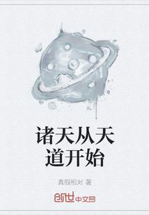 穿越之女配的江湖