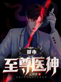 刑警顾问