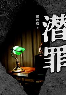 半生缘之北辰篇