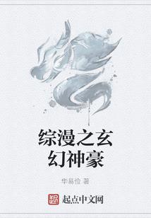 远古种植记