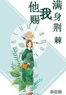 九曲奇缘传