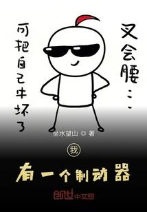 原来你是这样的宋医生
