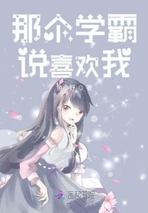权倾天下九岁驭兽师