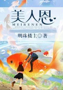 修仙之最佳反派王