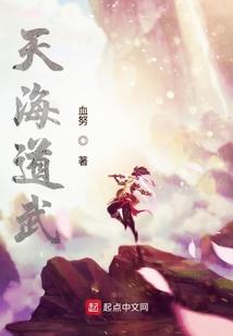 魔欲仙途