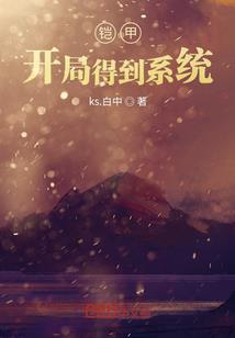 一个幸运的孩子的独白