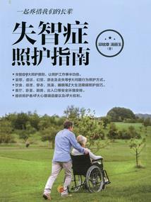 倾君一生一世恋