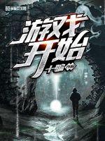 超神学院之邪帝