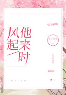 仙家田园季