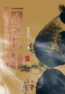 全职法师：开局觉醒木遁血继
