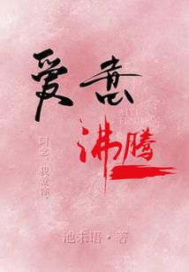 诱宠365天：高冷男神请走开