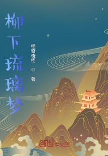 女鬼也痴情
