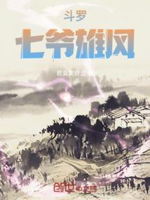 无冤之罪