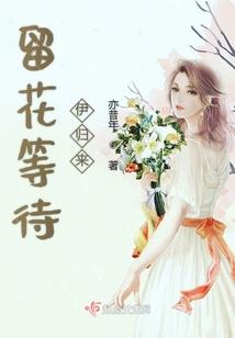 不死狂歌