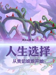 万世重生录