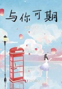 三生三世妲己归来