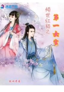 上准小姐唐雨秦