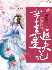 女娲偷听我心声，截胡创立人教