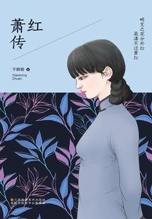 穿越之女帝成长记