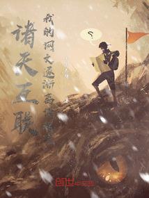我是唐天之异界逍遥
