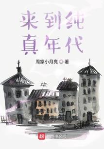 逃不出的生活圈
