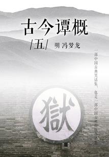 职场野蛮生长