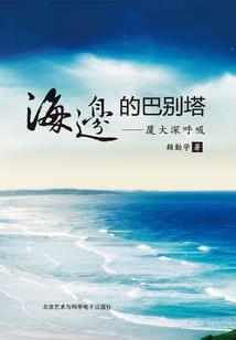 穿越过来的魔君大人