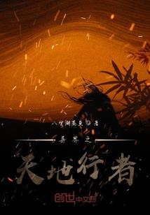 热血二十年
