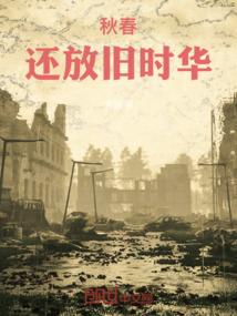 花落之绝世倾恋