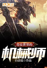 夜罪，战国