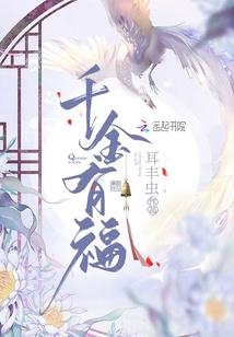 凰羽的二次元