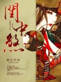 鬼将行