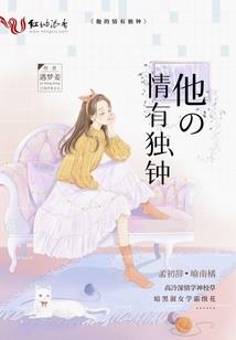 爱，旋转的等待
