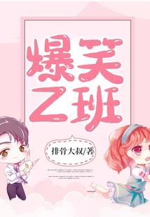 神鬼传之书生乱
