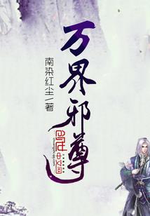 逆天废柴修炼记