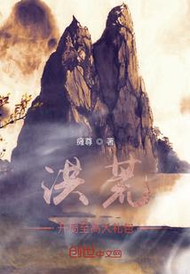 仙之天问