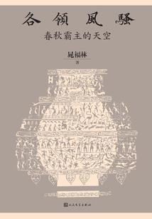 龙火传奇